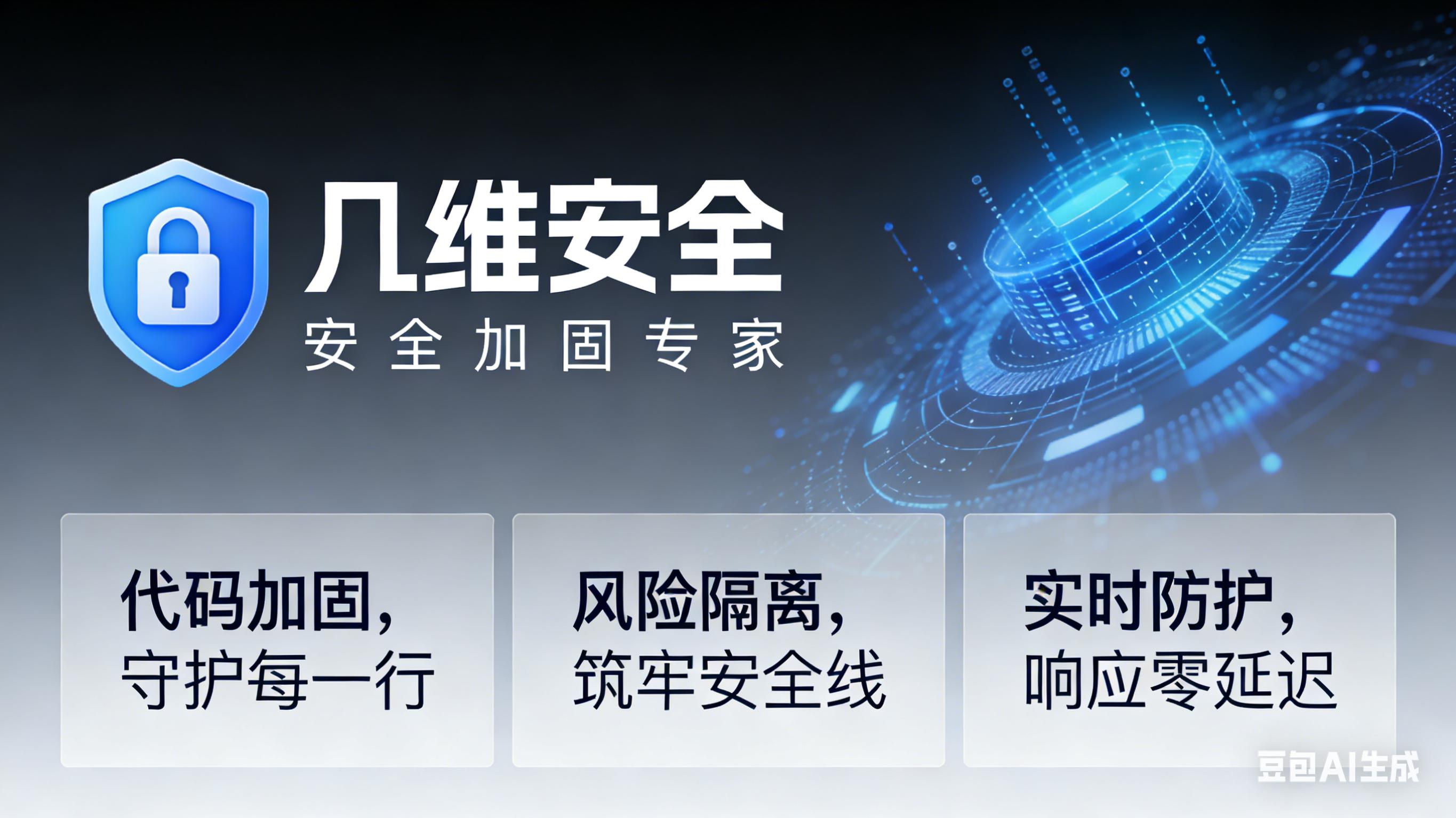 APP加固后必卡顿？实测4类方案对启动速度、包体、闪退的影响